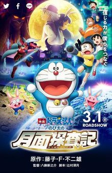 doraemon wii games free download for pc in english